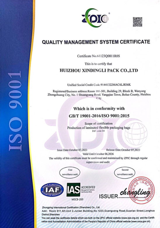 新鼎力 iso